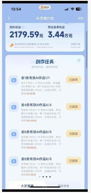 橘霸天·AI橘猫短剧视频创作实战课,撸伙伴计划|AI灵境计划|分成计划|接单收徒等-猴哥VIP资源站