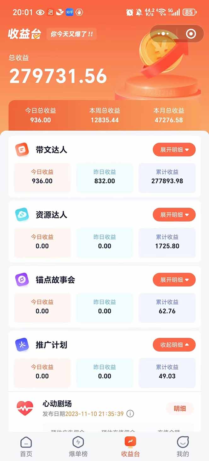 图片[2]-利用工具一键制作营销号推文，小白轻松上手 日入600+ 简单无脑-猴哥VIP资源站
