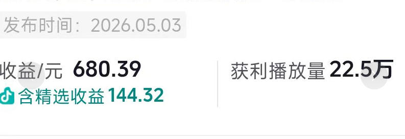 抖音54W粉丝博主的影视剧台词混剪实战课，解锁抖音伙伴计划+精选独家收益，新手零门槛上手-猴哥VIP资源站