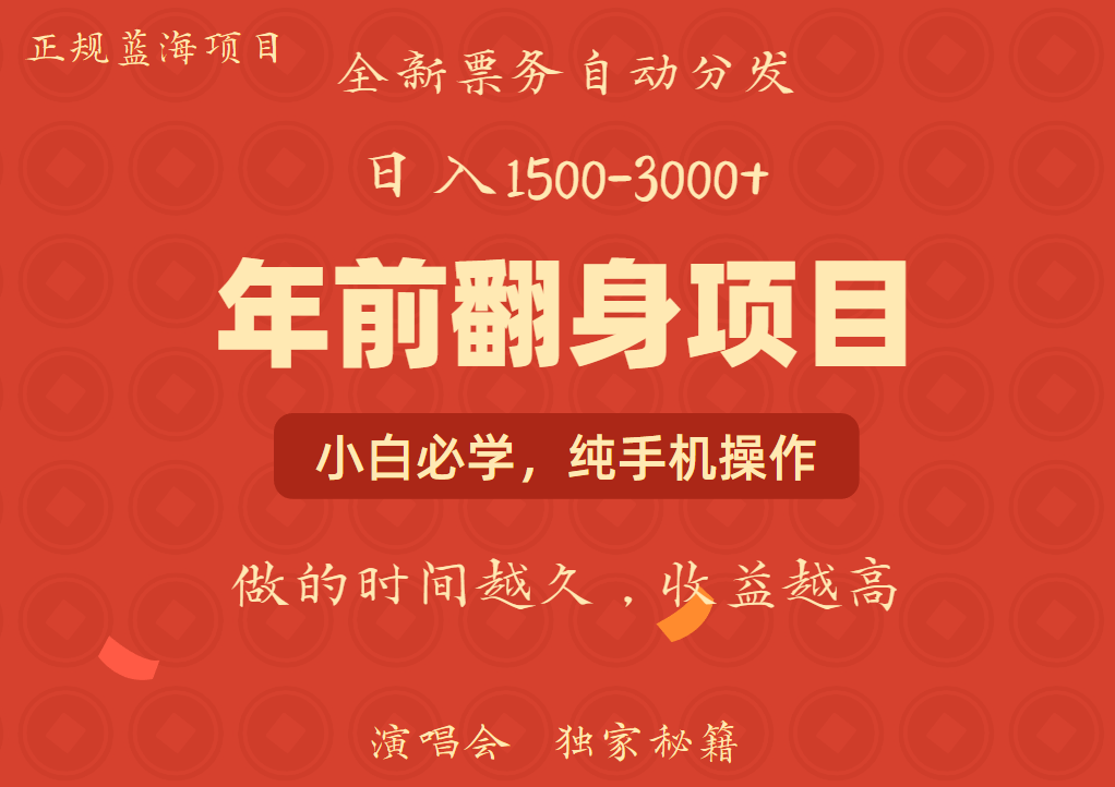 日入1000+ 娱乐项目 全国市场均有很大利润 长久稳定 新手当日变现-猴哥VIP资源站