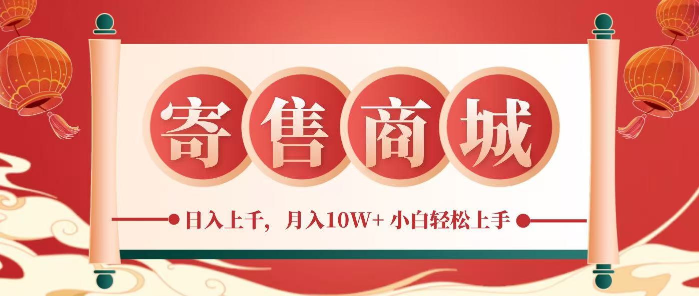 一部手机，一天几分钟，小白轻松日入上千，月入10万+，纯信息项目-猴哥VIP资源站