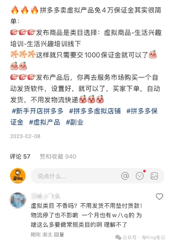 小红书虚拟电商课程2.0,每天兼职三小时,能月入过1W