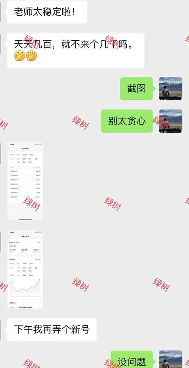 AI+公众号，每天十分钟，轻松日入1000+-猴哥VIP资源站