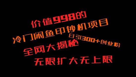 如何快速找到好的项目，并且快速变现，系统性讲解，让兄弟们在找项目的路上不迷路-猴哥VIP资源站