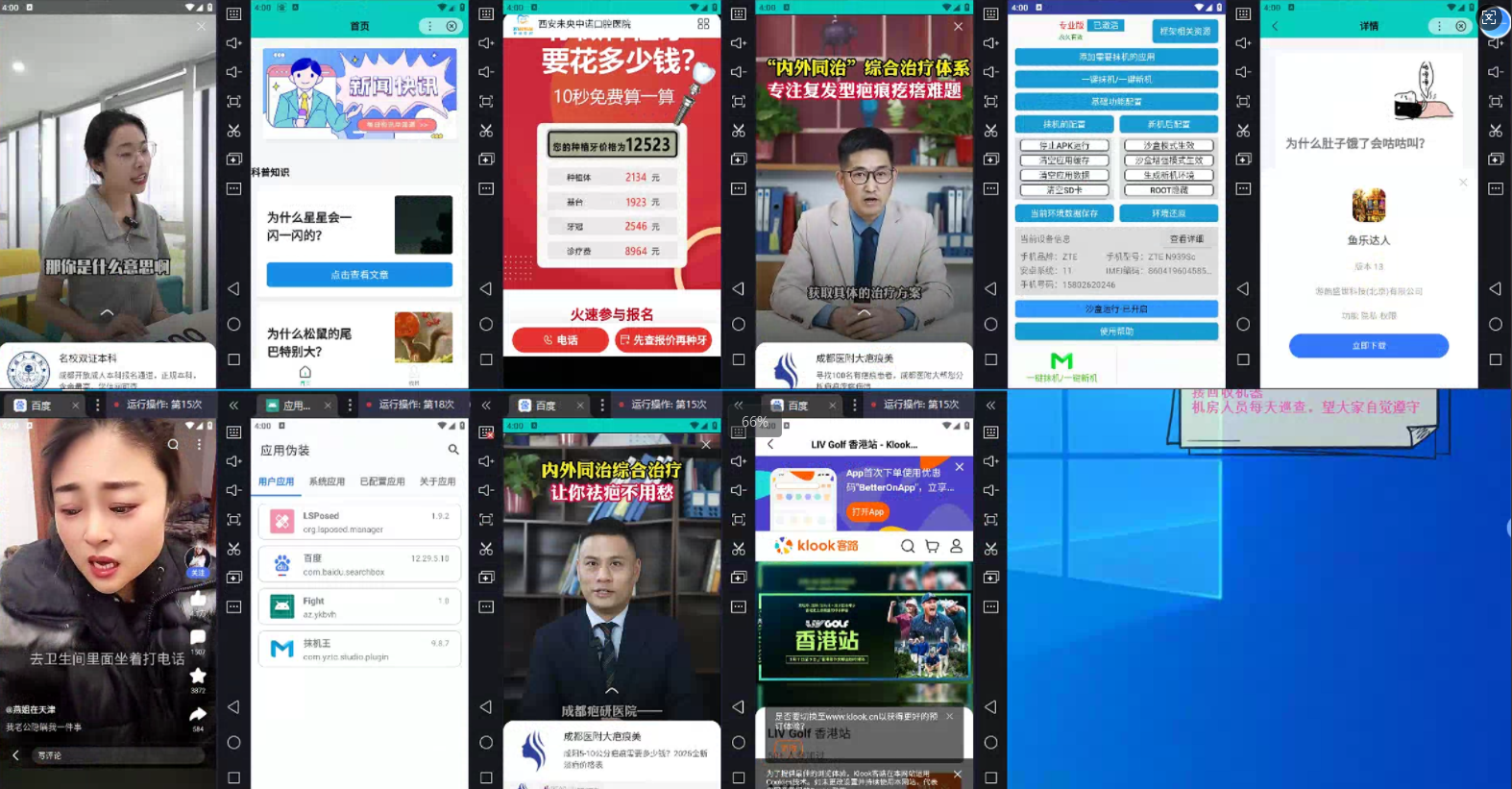 图片[1]-AD广告全自动挂机 单日收益500+ 可矩阵式放大 设备越多收益越大 小白轻…-猴哥VIP资源站