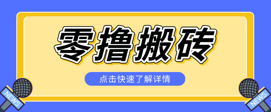 利用豆包去水印下载工具赚钱玩法，零成本零门槛多种收益月入5000+-猴哥VIP资源站