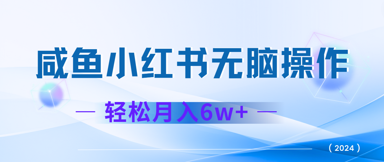 2024赚钱的项目之一，轻松月入6万+，最新可变现项目-猴哥VIP资源站