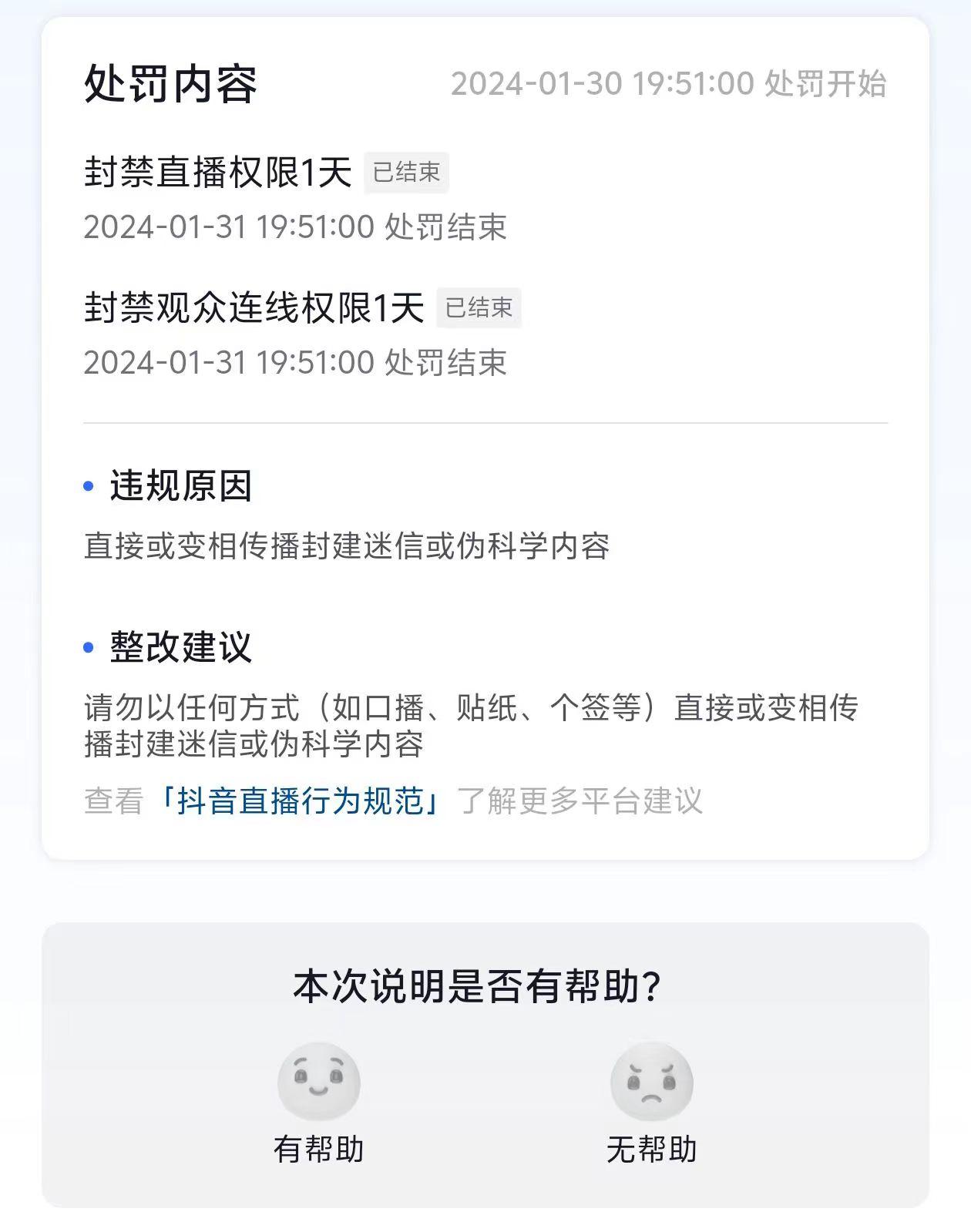 图片[1]-农历新年必火直播 财神类最新防封防处罚技术 学会马上播-猴哥VIP资源站