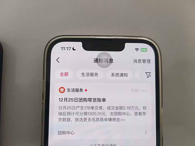 月入过万的抖音团购，懒人带货最新玩法，长久稳定！小白轻松上手！-猴哥VIP资源站