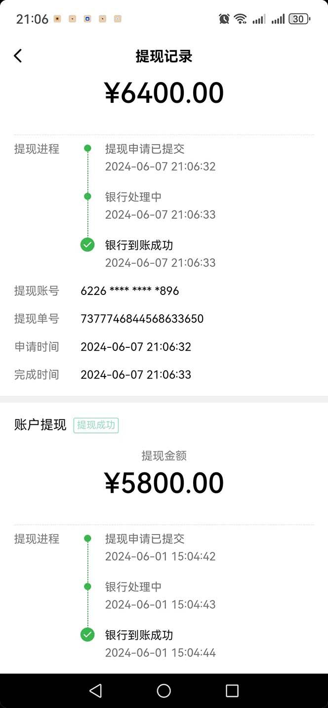 图片[1]-只需要2张图片 每天变现4位数 小白 宝妈均可-猴哥VIP资源站