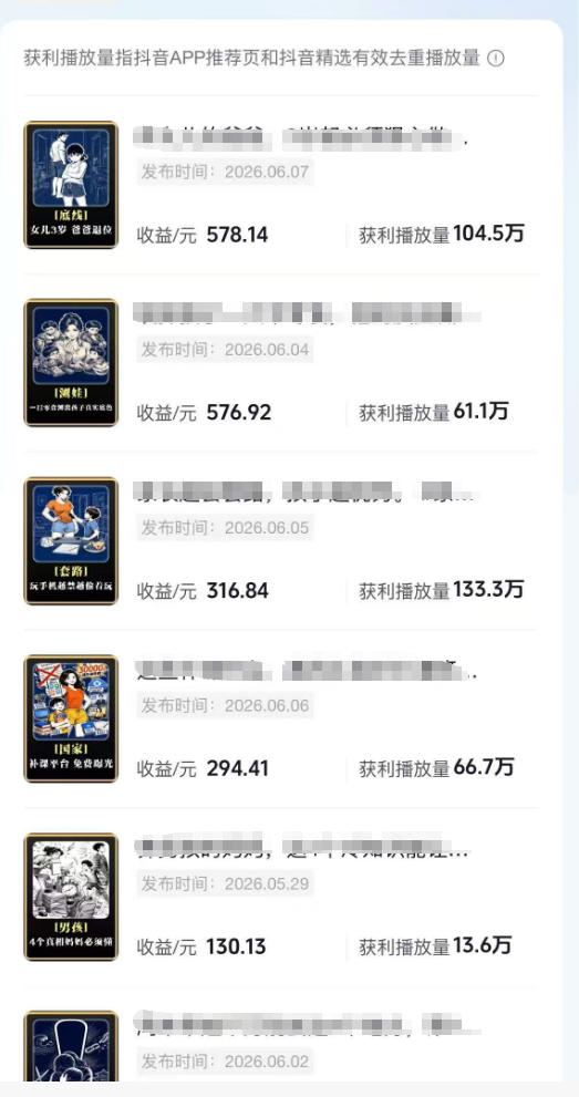 育儿AI视频全流程0-1实操课,从制作到运营,覆盖伙伴计划+分成+商单+收徒多种收益,每天500+收益-猴哥VIP资源站