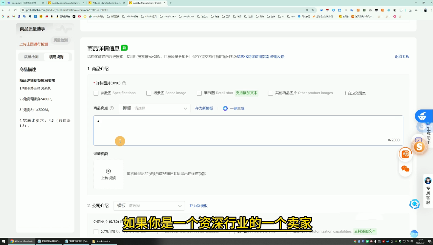 醒目老师·阿里国际站运营系列课(更新3月)-猴哥VIP资源站