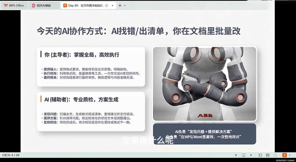 21天AI论文成稿实战营:选题定向×文献提纲×AIGC合规×全文整合,完成可交导师的阶段稿-猴哥VIP资源站