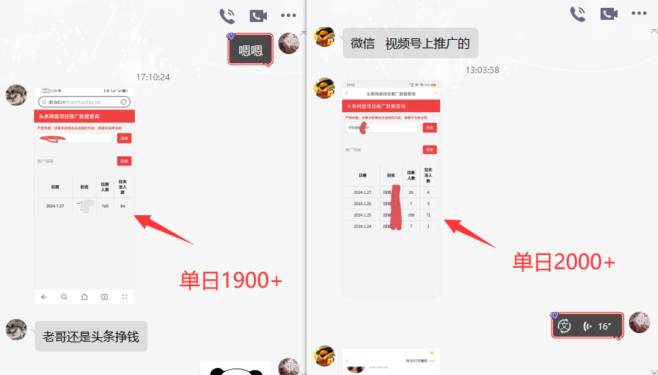 图片[4]-网盘拉新_实战系列，小白单月破5K(v3.0版保姆级教程)-猴哥VIP资源站