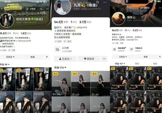 抖音图文文案赛道新玩法，快速养号起号，广告收益分成+橱窗带货+教学收徒等-猴哥VIP资源站