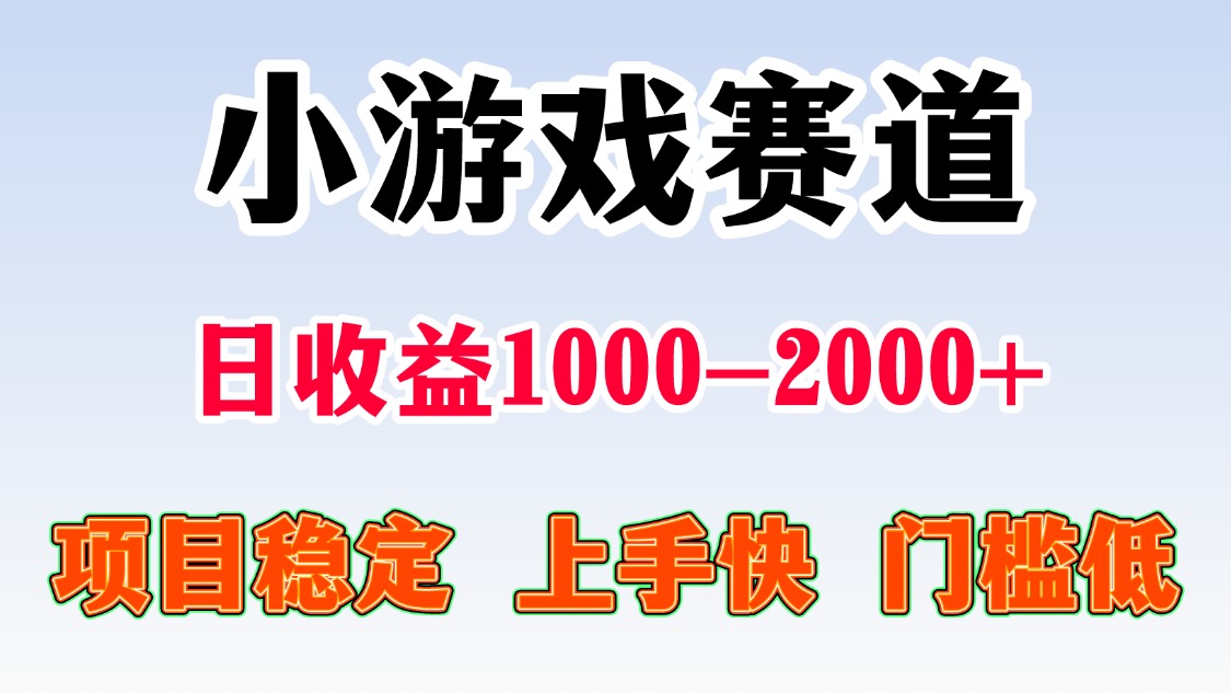 一天收益1000-2000+ 稳定项目-猴哥VIP资源站