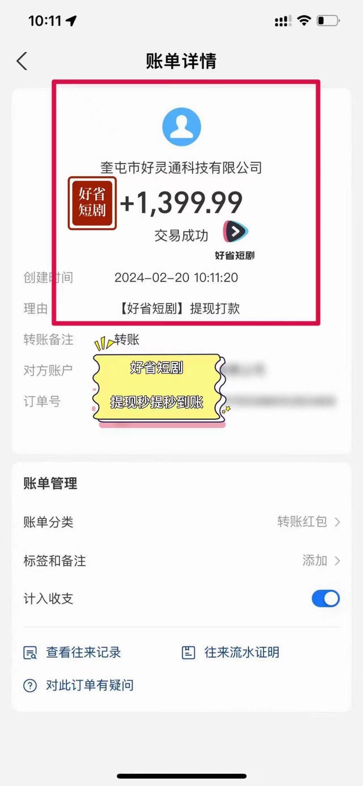 图片[3]-(9657期)2024视频号推广短剧，福利周来临，即将开始短剧时代-猴哥VIP资源站