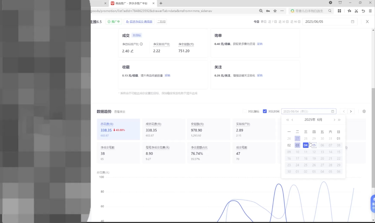 久号老师·拼多多选品暴利技术实战课-猴哥VIP资源站