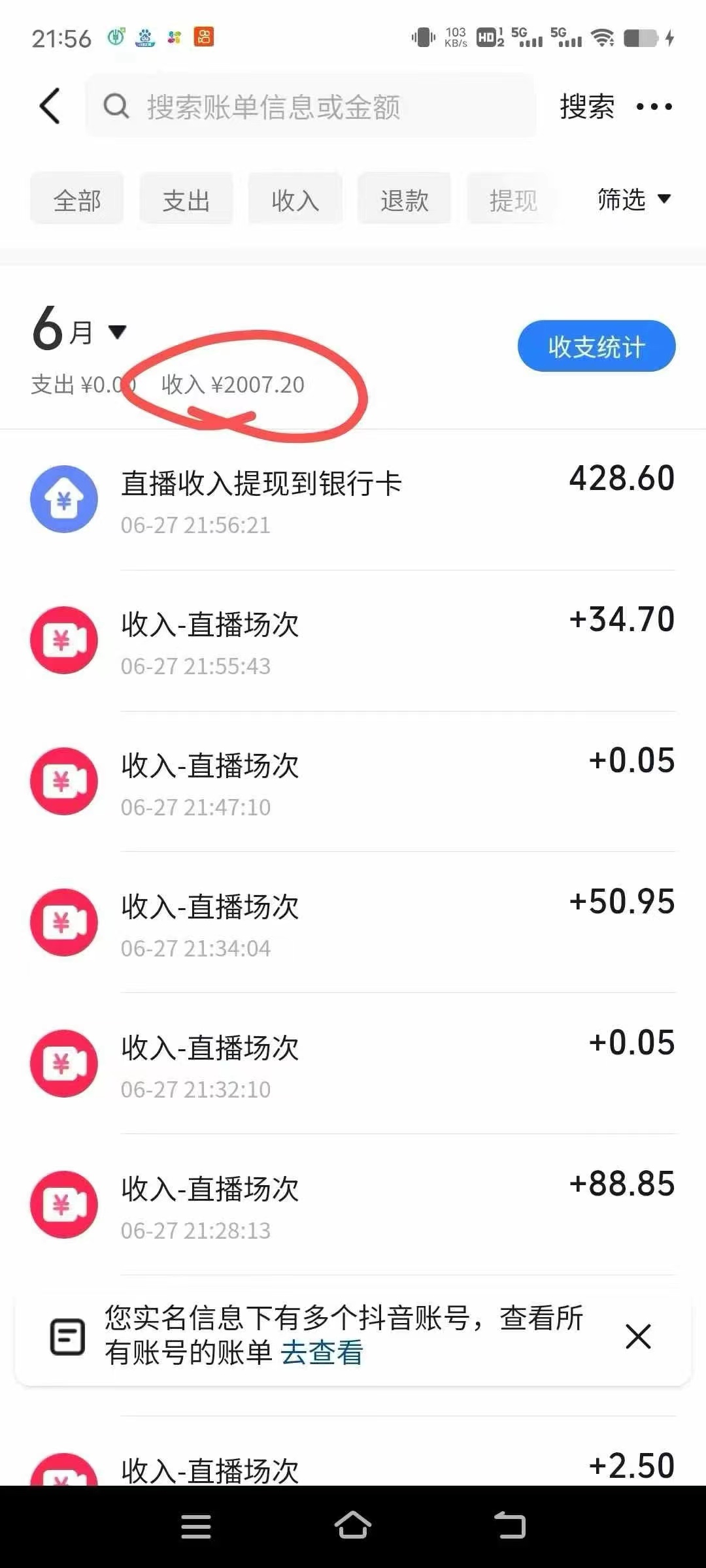 最新风口暴力撸金技术,无人撸礼物,长期稳定 一天收益2000+,小白当天…-猴哥VIP资源站
