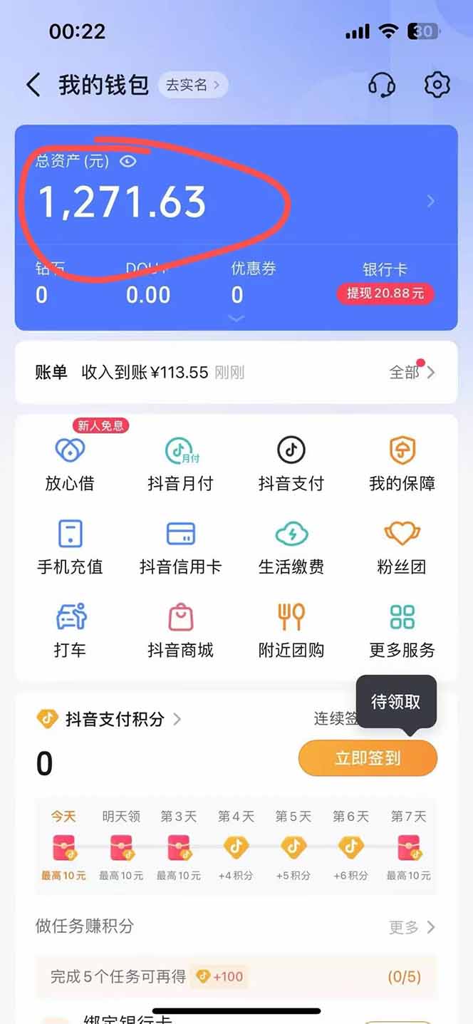 图片[2]-抖音无人撸礼物8.0玩法 全新风口 见效果快 全无人 单号当天产出2000+-猴哥VIP资源站