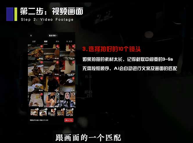 2026 手机快速出片课程，AI 全自动文案脚本剪辑，零基础 15 分钟搞定短视频获客内容-猴哥VIP资源站