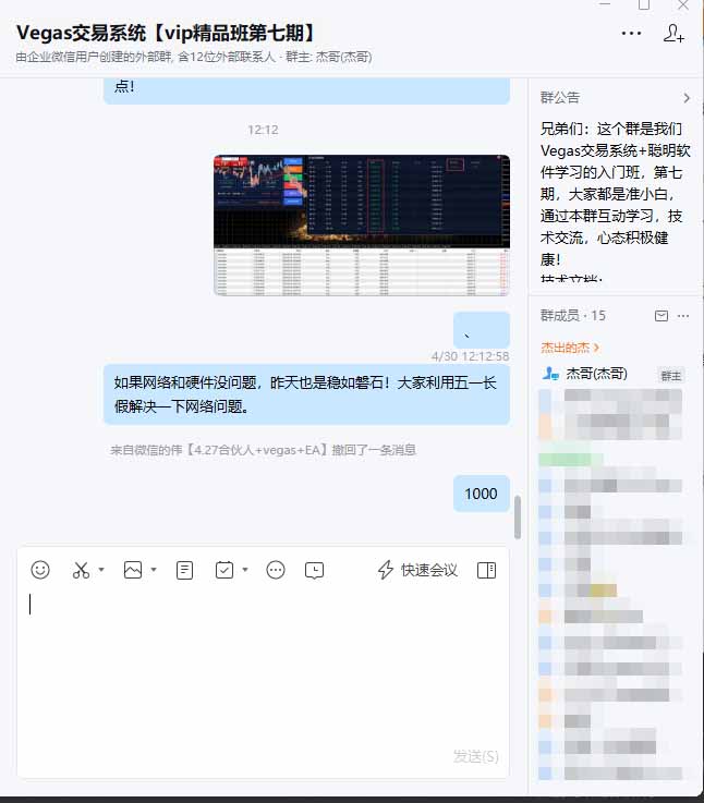 海外美金AI搬砖技术Vegas交易技术+聪明软件【训练营第七期】，日赚50-100U-猴哥VIP资源站