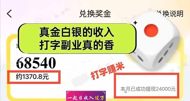 图片[1]-手机聊天即可赚钱，一小时狂薅300+！多开矩阵立马翻倍，提现秒到账！(…-猴哥VIP资源站