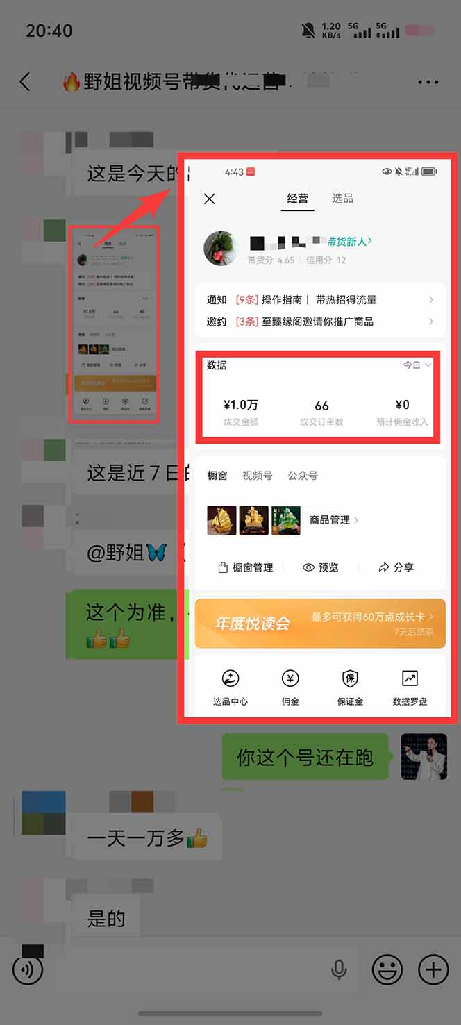 11月~12月视频号分成最新玩法，小白单日轻松收益1000+-猴哥VIP资源站