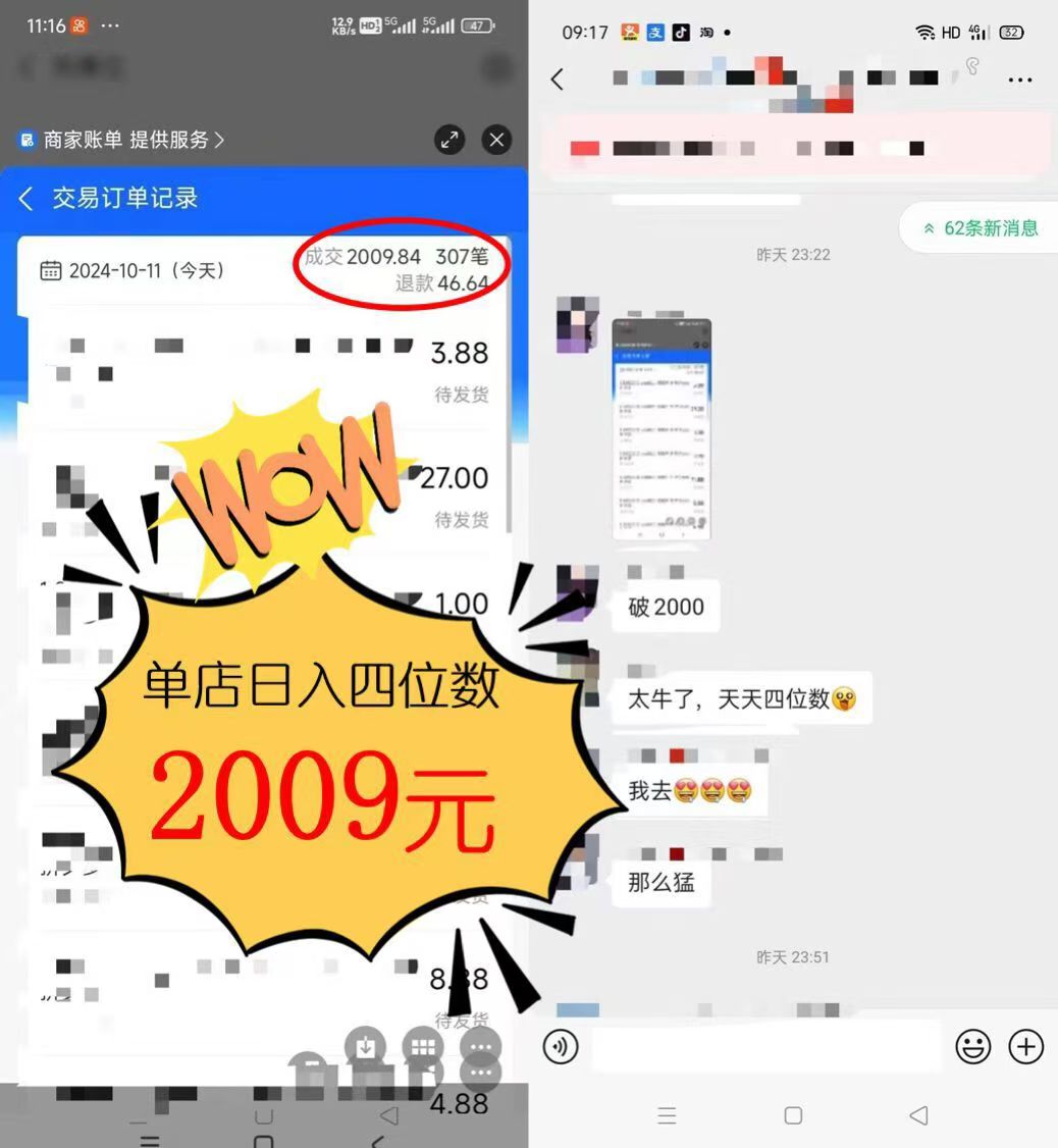图片[1]-2024年闲鱼虚拟资产 日入2000+ 利用人性 让客户上瘾 不停地复购-猴哥VIP资源站