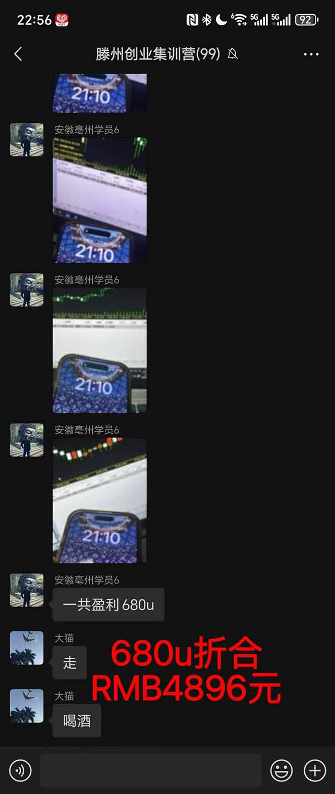 图片[3]-2025翻身上岸项目脚本干活，内部客户经理内部开号，单人日收益1000-300…-猴哥VIP资源站