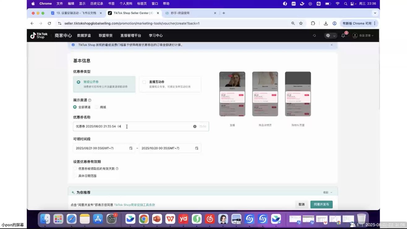TikTok东南亚跨境从0-1认知实操课-猴哥VIP资源站