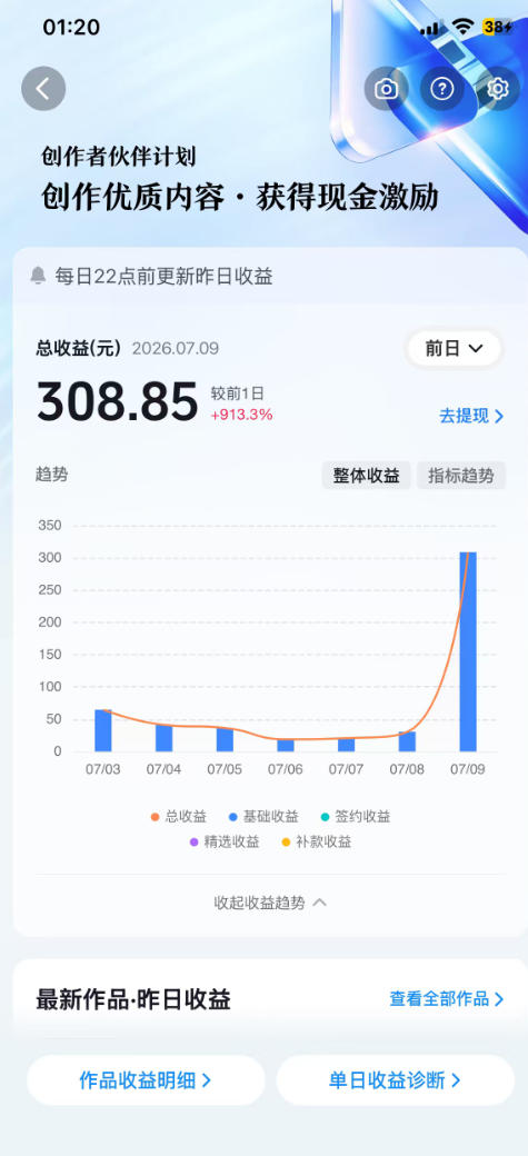 图片[4]-AI育儿真人短剧变现：AI写剧本×AI生成画面×零成本产出×伙伴计划×商单收徒-猴哥资源站