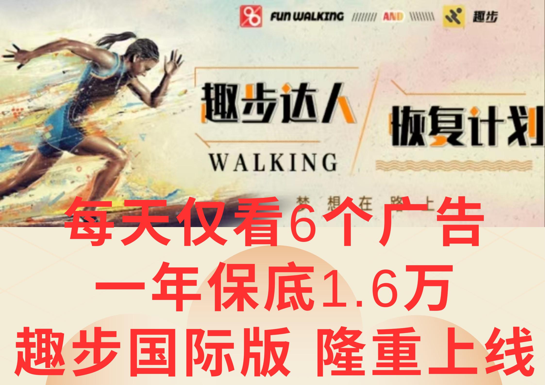 广告撸金3.0，每天仅看6个广告，一年保底1万+，多种方式可扩大收益(抢首码)-猴哥VIP资源站