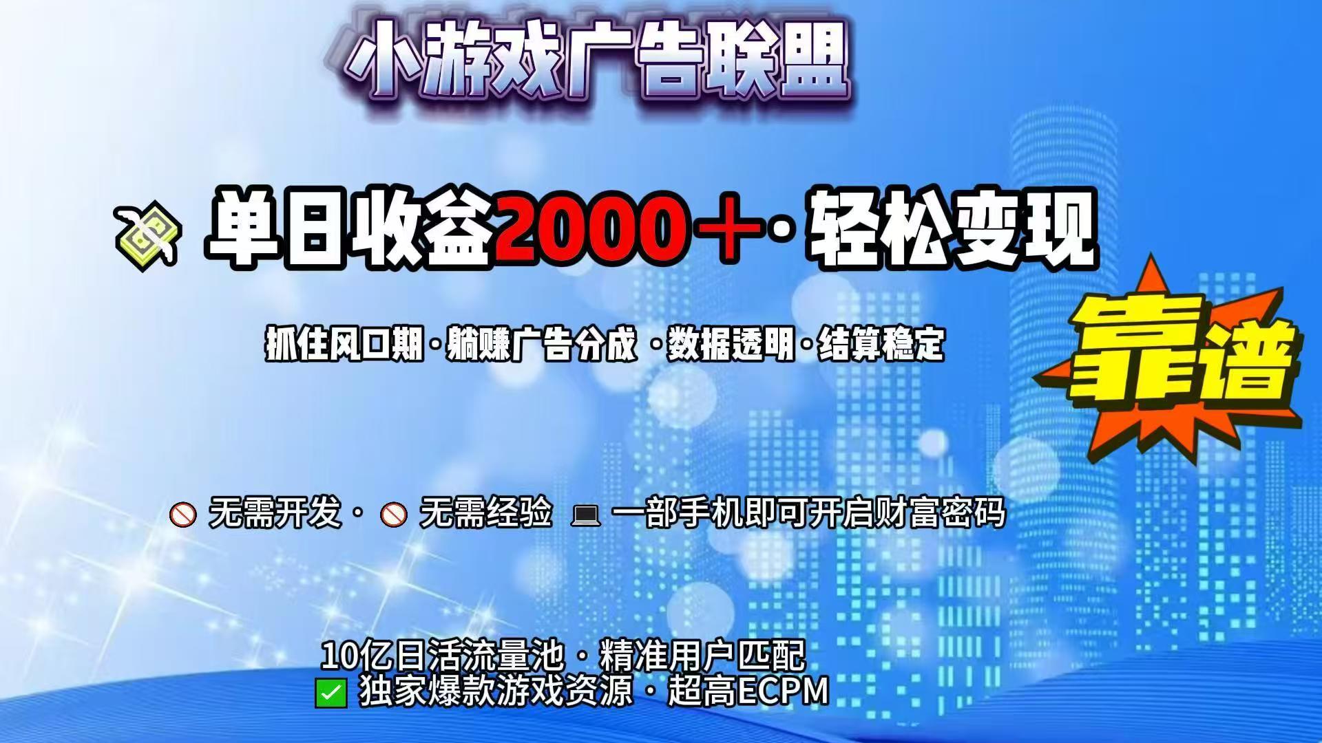 抖音小游戏,日收益2000+暴利逆袭-猴哥VIP资源站