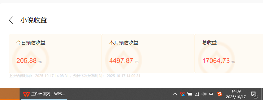 小说创作者撸稿费搬砖玩法,单机每天300+小白也能轻松月入过万的保姆级…-猴哥VIP资源站