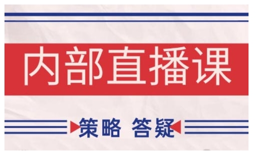 鹿鼎山系列内部课程(更新2025年2月)专注缠论教学，行情分析、学习答疑、机会提示、实操讲解-猴哥VIP资源站