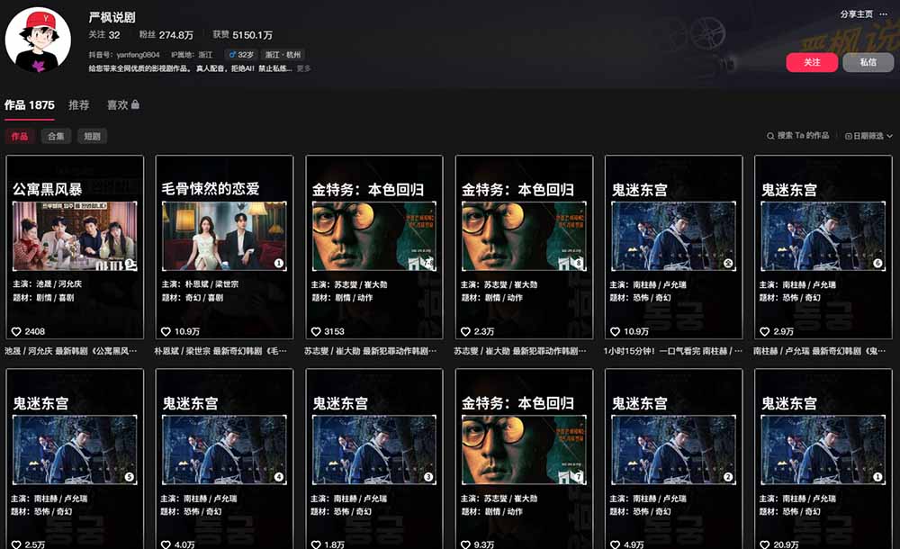 图片[2]-270W粉博主亲授韩剧解说：文案×剪辑×签约变现，零基础到爆款全攻略-猴哥资源站