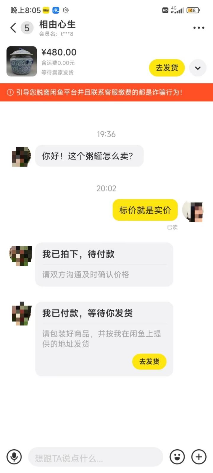 图片[3]-咸鱼无货源蓝海赛道古玩市场3.0，低退货率，高转化率！-猴哥VIP资源站