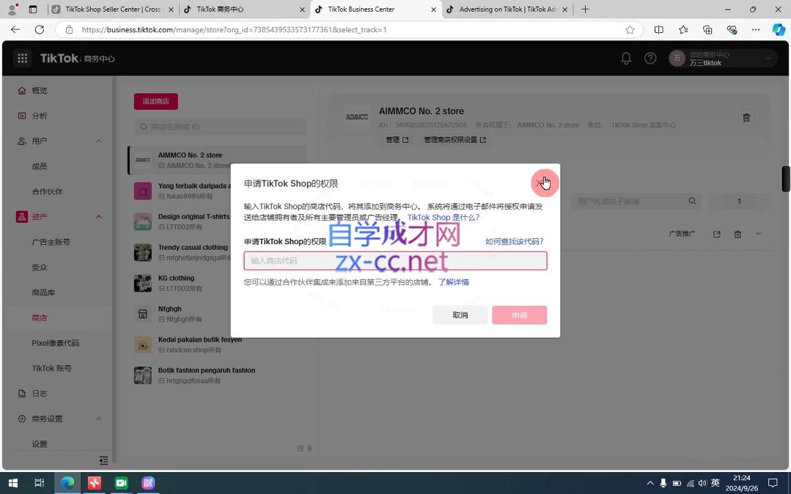 万三老师·Tiktok短视频广告投放(更新)-猴哥VIP资源站