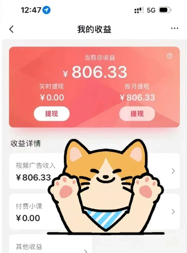 全自动刷视频挂机项目,工作室批量2天赚了836，新手能月入6000+(傻瓜化教程附工具)-猴哥VIP资源站