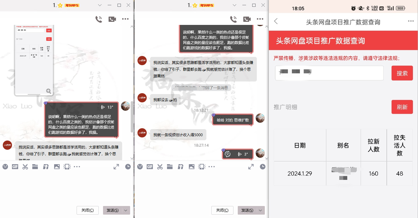 图片[7]-网盘拉新_实战系列，小白单月破5K(v3.0版保姆级教程)-猴哥VIP资源站