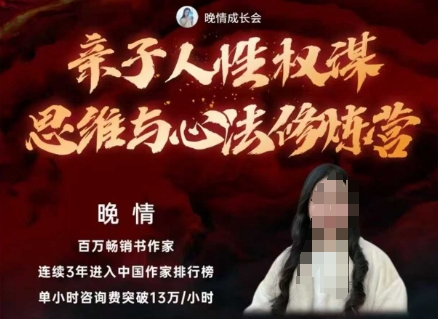 亲子人性权谋思维与心法修炼营，不用卷娃，不用鸡娃-猴哥VIP资源站