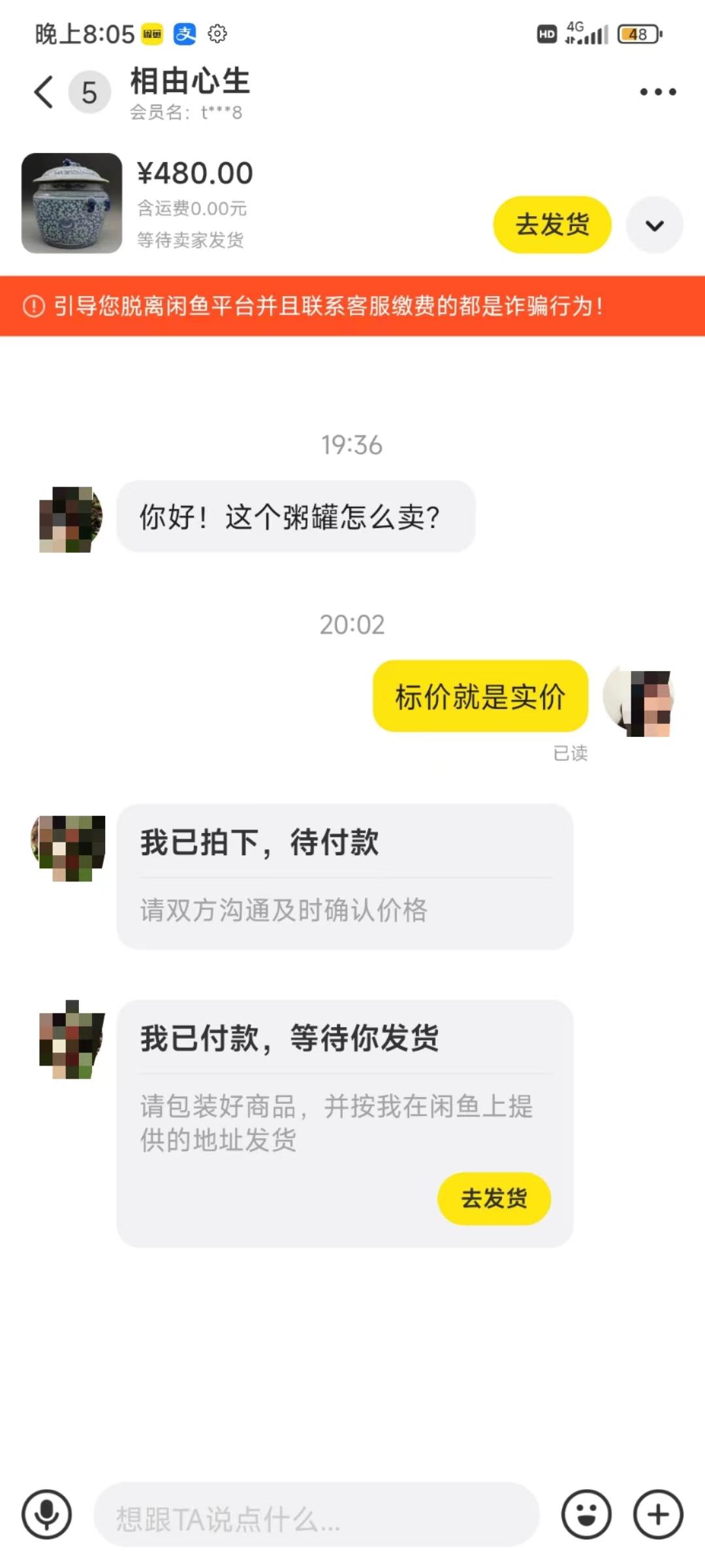 图片[3]-(9337期)咸鱼无货源古玩市场3.0最新玩法，轻松驾驭古玩市场，日利润轻松四位数！…-猴哥VIP资源站