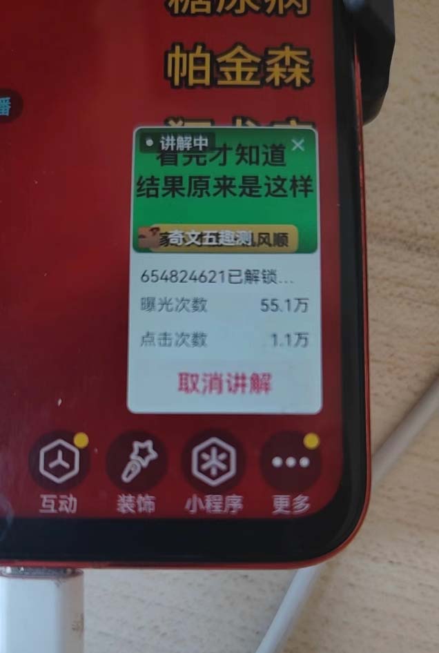 图片[2]-抖音雪花无人直播，一天躺赚3000+，0粉手机可搭建，不违规不限流，小白…-猴哥VIP资源站
