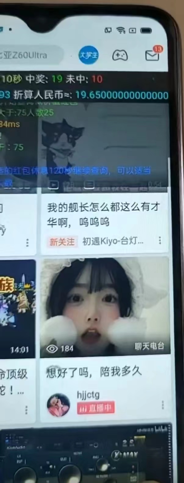 图片[2]-最新哔哩哔哩AI智能抢红包脚本，单机单号一天5-50+【智能脚本+使用教程】-猴哥VIP资源站