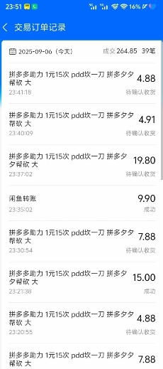 闲鱼PDD砍一刀，一部手机就可以操作，单号日入3张-猴哥VIP资源站