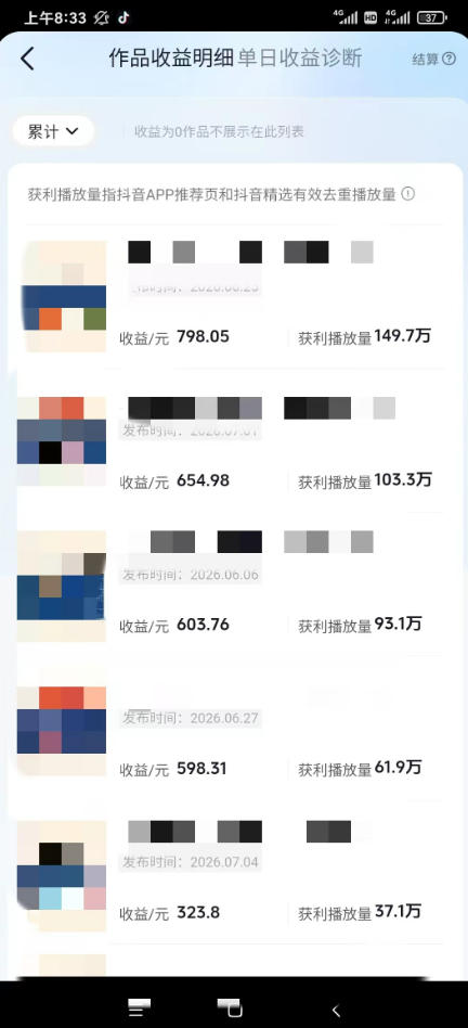图片[3]-AI育儿真人短剧变现：AI写剧本×AI生成画面×零成本产出×伙伴计划×商单收徒-猴哥资源站