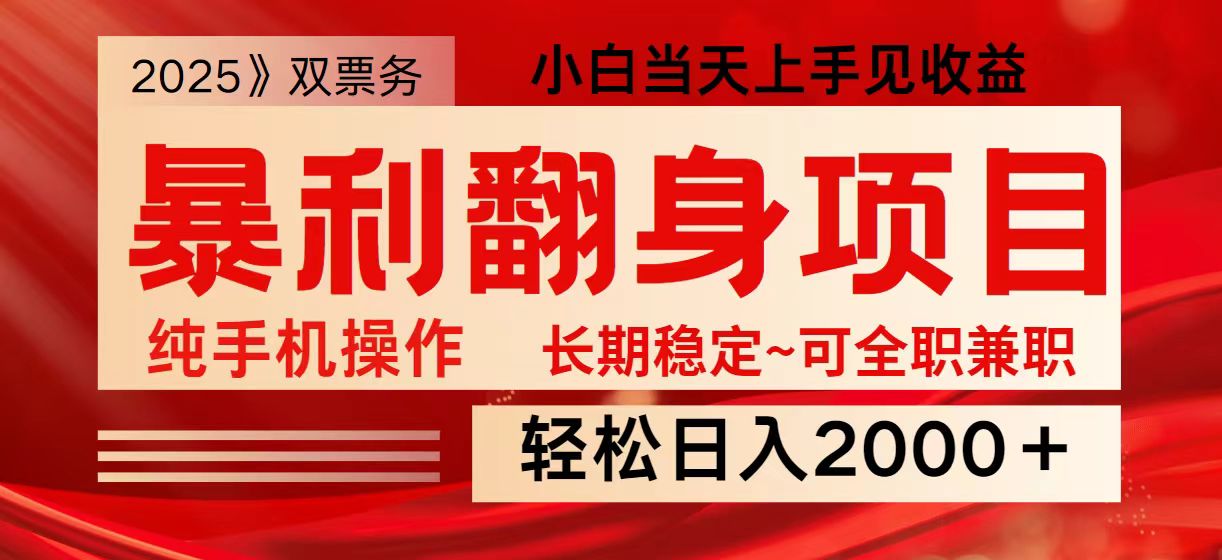 日入2000+ 全网独家娱乐信息差项目 最佳入手时期 新人当天上手见收益-猴哥VIP资源站