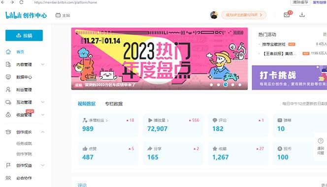 (8633期)【B站新技术】日引100+优质创业粉,直接套模式,快速搞网赚粉-猴哥VIP资源站