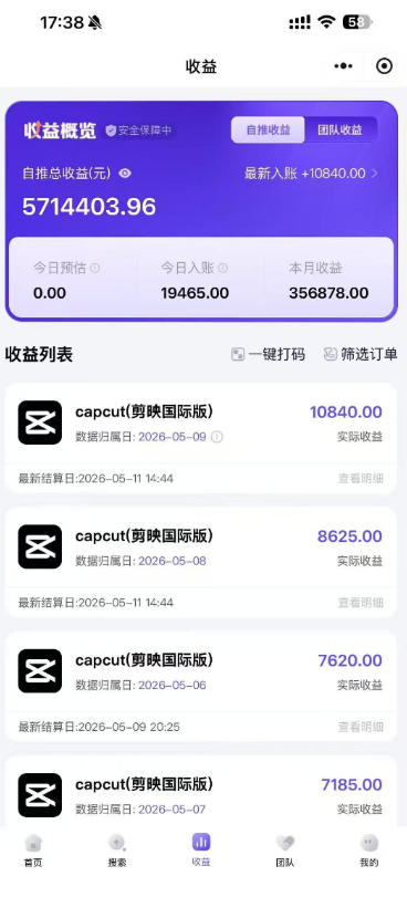 某大佬5月初最新海外Tiktok拉新项目，不囤货、低门槛、高收益，带你出海撸美刀-猴哥VIP资源站